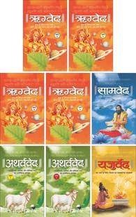 ऋग्वेद भाग-1 (हार्डबाउंड) Rigveda Bhaag-1,2,3 And 4 (Hardbound) (Hindi Edition) | Dharam-Dharshan Ki Vashisht Pustake, यजुर्वेद (हार्डबाउंड) Yajurved (Hardbound) (Hindi Edition) | Dharam-Dharshan Ki Vashisht Pustake, सामवेद (हार्डबाउंड) Samved (Hardbound) (Hindi Edition) | Dharam-Dharshan Ki Vashisht Pustake And अथर्ववेद भाग-1 (हार्डबाउंड) Atharvaveda Bhaag-1 And 2 (Hardbound) (Hindi Edition) | Dharam-Dharshan Ki Vashisht Pustake