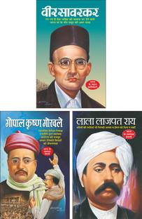 वीर सावरकर Veer Sawarkar (Swatantrata Senani) (Hindi Edition) | Mahapurshon Ki Jeevaniyan, गोपाल कृष्ण गोखले Gopal Krishna Gokhale (Swatantrata Senani) (Hindi Edition) | Mahapurshon Ki Jeevaniyan And लाला लाजपत राय Lala Lajpat Rai (Swatantrata Senani) (Hindi Edition) | Mahapurshon Ki Jeevaniyan