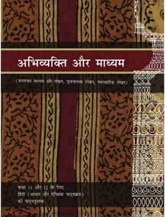 Abhivyakti Aur Madhyam - Textbook Of Hindi For Class - 11 (Code : 11071) (Hindi)