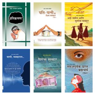 Khushhal Jindgi Book Set: The complete collection (06 Marathi Books Set)