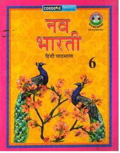 NAV BHARTI HINDI PATHMALA C LASS -6