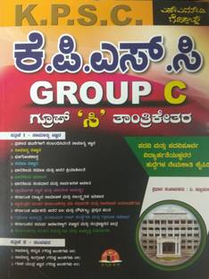 KPSC 'C' Group