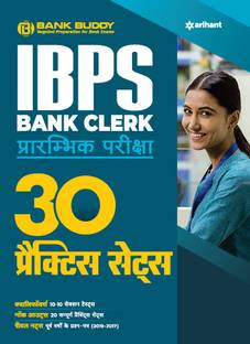30 Practice Sets Ibps Bank Clerk Pre Exam 2020