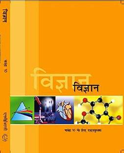 Vigyan Textbook Science For Class - 10 - 1065 (Hindi) [Paperback] NCERT