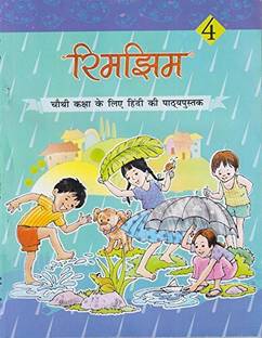 Rimjhim - Textbook In Hindi For Class - 4 - 423 [Paperback] NCERT