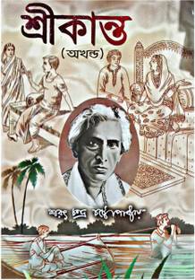 Shrikanta