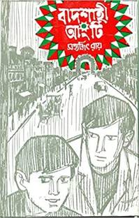 Badshahi Angti