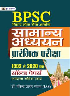 Bpsc Bihar Lok Seva Ayog 28 Year-Wise General Studies Solved Papers (1992 - 2020)  - Revised and Updated Syllabus 2022-2023 | Recommended Book for Best Performance in Competitive Exam