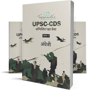 UPSC CDS – OTA Toppers Notes All Subjects 3 Books (Hindi) Latest Edition