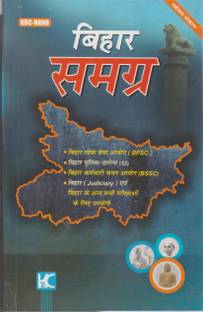 Bihar Samagra