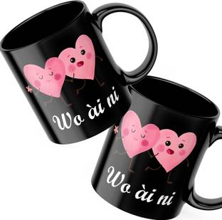 Pugnaa " I Love You In Chinese" couple gifts for wedding and marriage anniversary Ceramic Coffee Mug