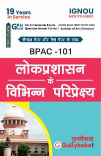 Gullybaba IGNOU BA Honours (Public Administration) (New CBCS) BPAC-101 Lok Prashasan Ke Vibhinn Priprekshy In Hindi Medium With Solved Sample Papers And Important Exam Notes (Paperback, Hindi, Gullybaba.com Panel)