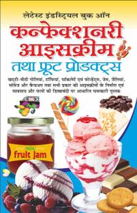 कन्फेक्शनरी आइसक्रीम तथा फ्रूट प्रोडक्ट्स Confectionery Ice Cream Tatha Fruit Products (Hindi Edition) | K K Aggarwal Dwara Likhit Update Industrial Books