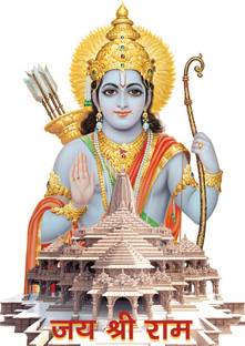 god & god's 59 cm Ram Ji With Ram Mandir Wall Sticker Self Adhesive Sticker
