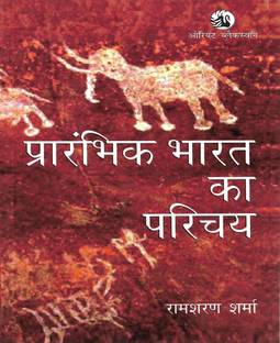 Prarambhik Bharat Ka Parichay In Hindi 370 Pages