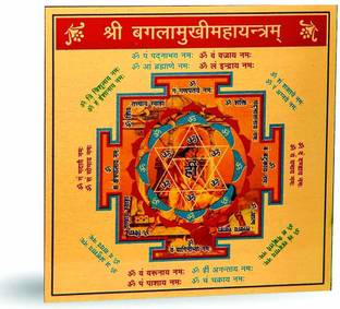 DEVAMA THE DIVINE Baglamukhi Yantra Baglamukhi Yantra/Shri Baglamukhi Yantra/Baglamukhi Yantra in Copper, Baglamukhi Yantra, Maa Baglamukhi Yantra Baglamukhi Yantra Aluminium Yantra
