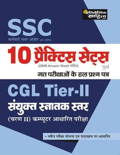 SSC CGL TIER - 2 - 10 PRACTICE SETS