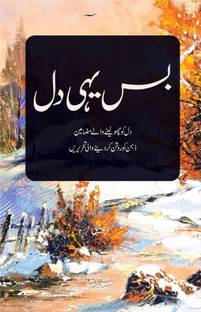 Bas Yahi Dil