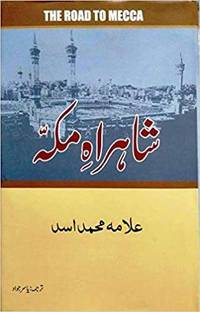 Shaherah E Mecca