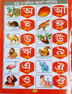 बार्नोपैरिचोई बुक