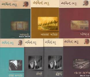 Ashwini Bhatt Book Set (A Set Of 7 Books)