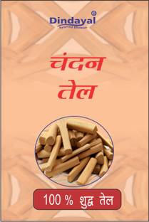 Dindayal Ayurved Bhawan SANDAL OIL 10 ML