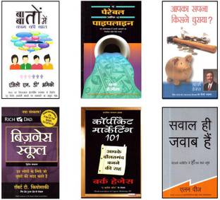 (हिंदी) द पेरेबल ऑफ द पाइपलाइन सेट ऑफ 6 बुक्स [अननोन_बाइंडिंग]