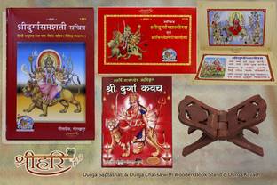 Durga Saptashati With Durga Chalisa & Durga Kavach With Wooden Book Stand