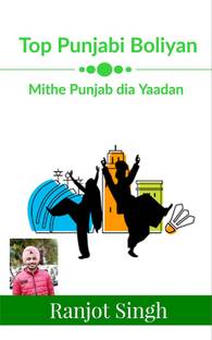 Top Punjabi Boliyan