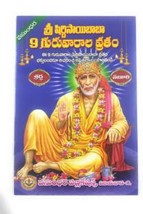 Sri Shirdi Sai Baba 9 Thursdays Vratham, Set Of 10 Books