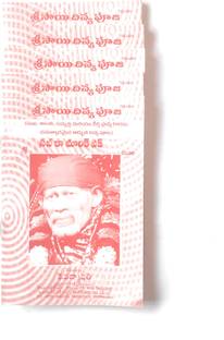 Sri Sai Divya Pooja Book, Pack Of 10 Books