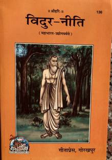 Vidur Niti Code -136