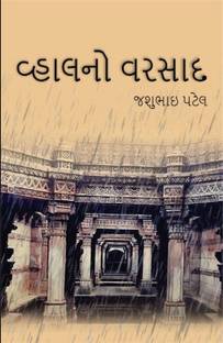 Vhalano Varsad