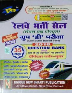 Unique Railway Group-D Question Bank 35 Practice Sets