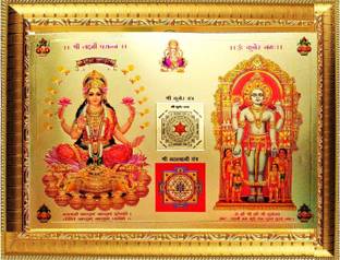 SUNINOW Shri laxmi and shri kuber yantra photo frame | god photo frame Religious Frame