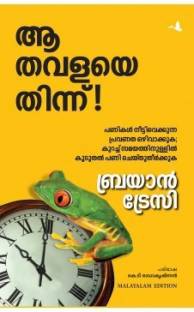 Eat That Frog (Malayalam)