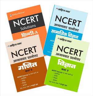 Class 9 NCERT SOLUTION (Hindi-A, Samajik, Vigyan & Ganit) COMBO