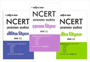 Class 11 NCERT SOLUTION (Bhautik, Rasayan & Jeev) COMBO