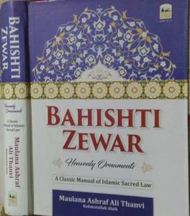 Bahishti Zewar English