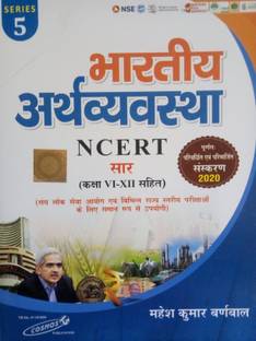 Indian Economy (The Gist Of NCERT Class 6th To 12th)