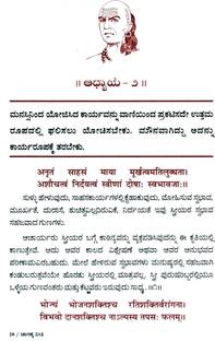 Sampoorna Chanakya Neeti (Kannada)