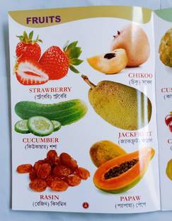 Fruits Book For Kids