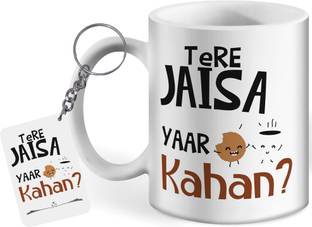 Wagwan Mug, Keychain Gift Set