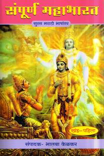महाभारत (8 वॉल्यूम्स)