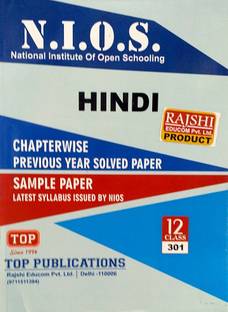 TOP NIOS Class 12 Hindi ( 301 ) Chapterwise Previous Year Solved Paper & Sample Paper Latest Syllabus Issued By National Institute Of Open Schooling