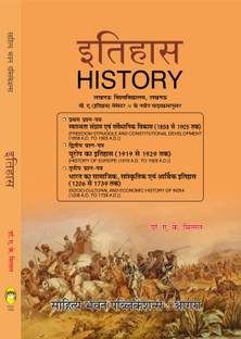 History For B.A Vth Semester of Lucknow University