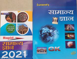 Lucent General Knowledge 2021Edition With Parbhat Gk 2021