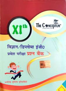 The Conceptum XIth (HINDI) Science & Diploma Engg. Entrance Exam Paper For AMU & JMI