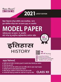 Itihas History Class-XII Model Paper Latest Edition 2021 Chapter-Wise Question-Answer With Marking Scheme