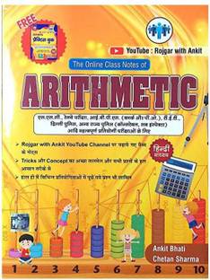 The Online Class Notes Of Airthmetic (Youtube-Rojgar With Ankit)